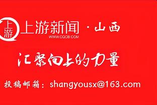 ?就是轮休？小卡因臀伤本赛季首次缺席 乔治今日复出战雷霆